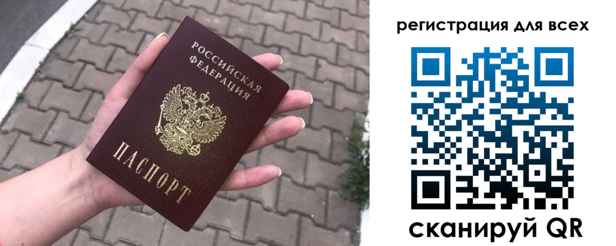 временная регистрация адрес в Северобайкальске
