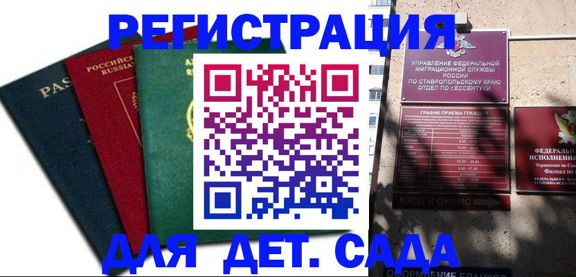 прописка поиск в Северобайкальске