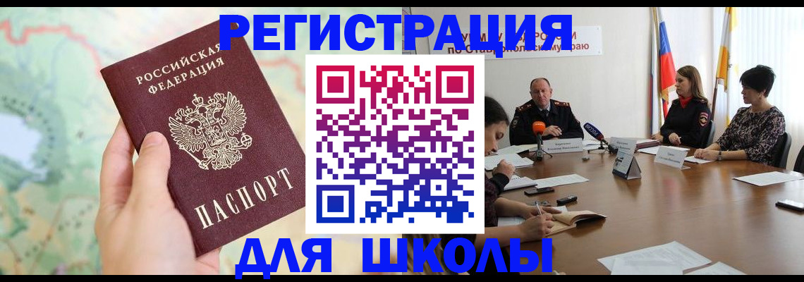 прописка поиск в Северобайкальске